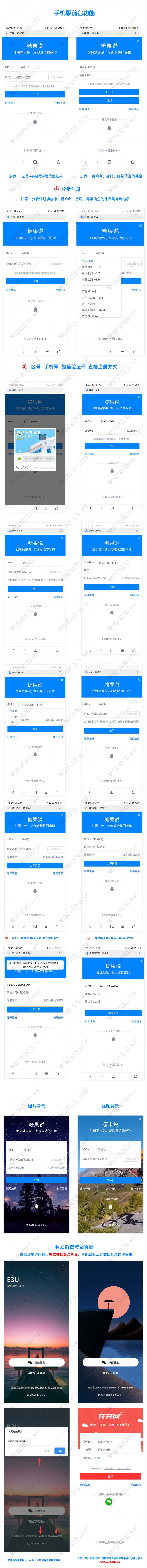discuz国际版手机登录注册截图2