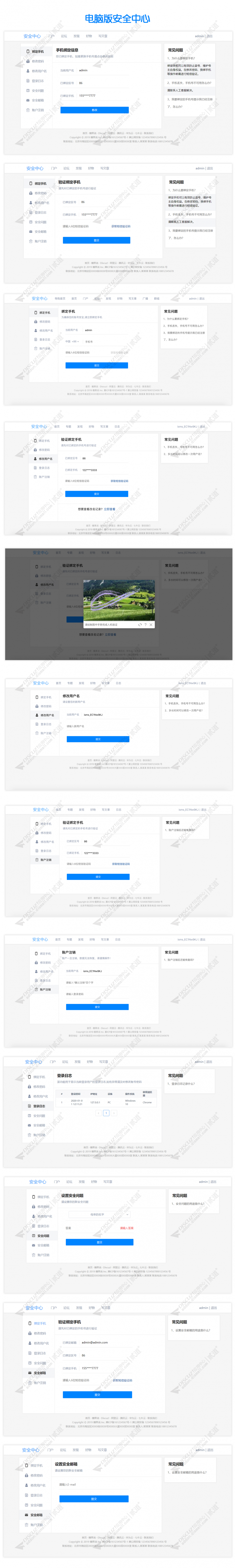 discuz国际版手机登录注册截图3