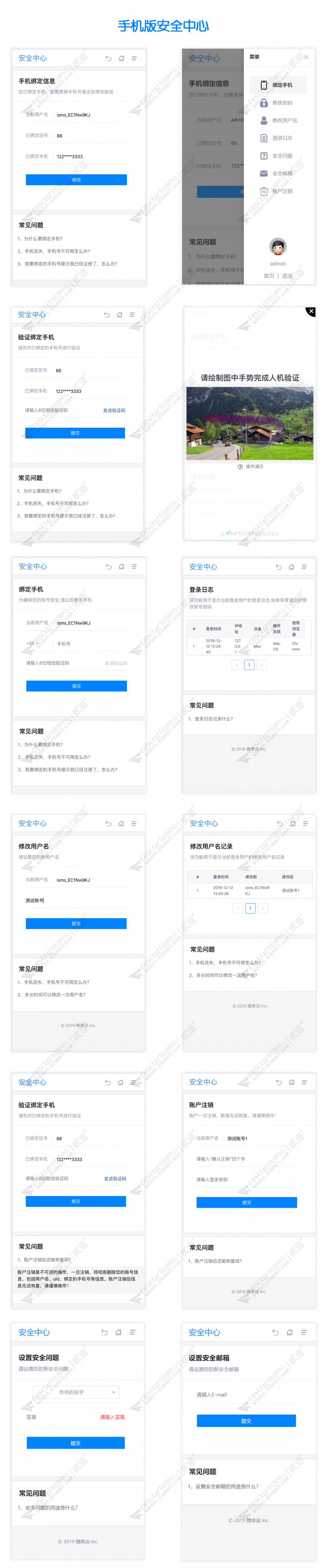 discuz国际版手机登录注册截图4