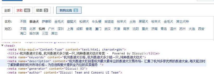 discuzSEO分类信息优化截图2