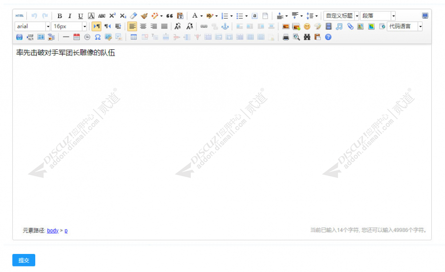 discuz小枫百度编辑器截图1