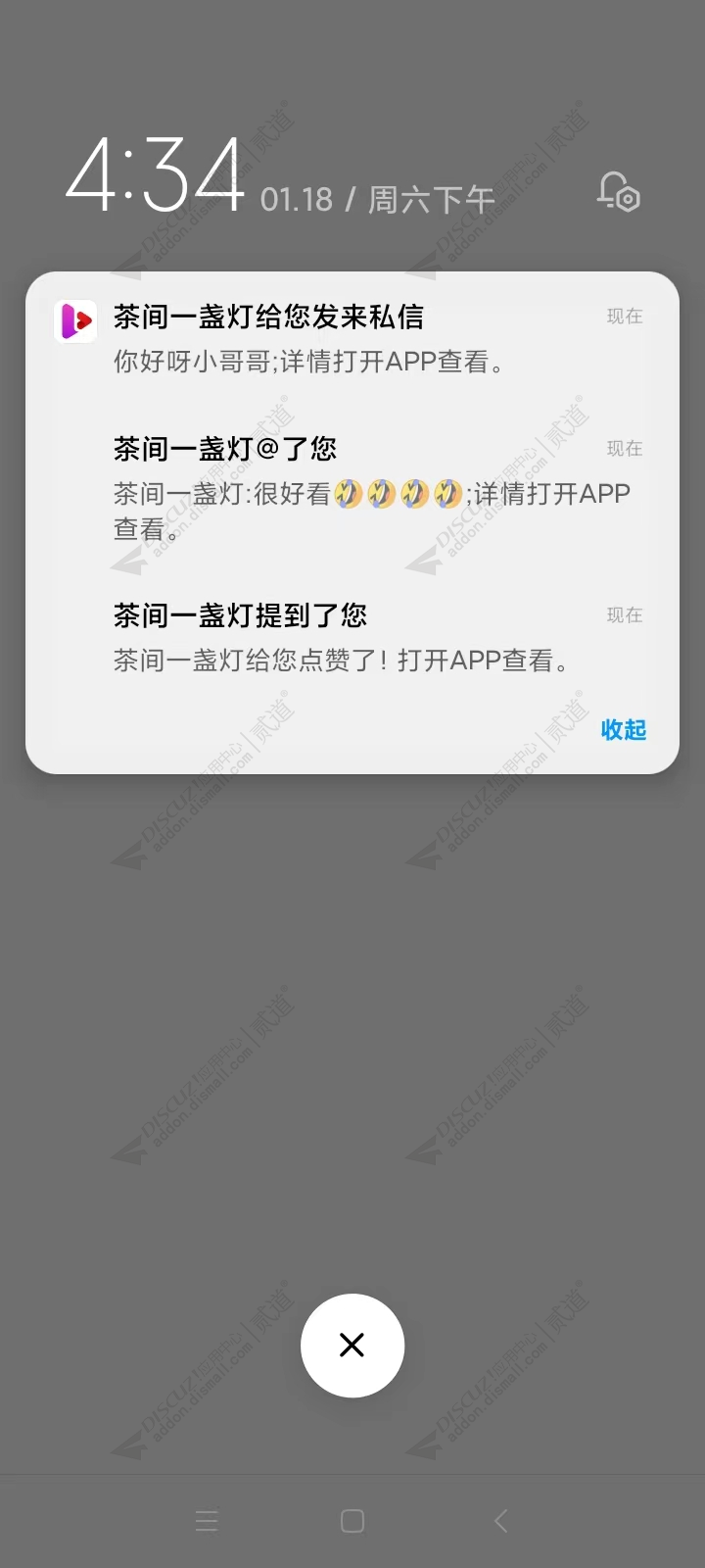 discuzAPP推送服务截图3