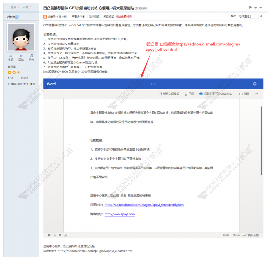 discuz凹凸曼在线阅读截图1