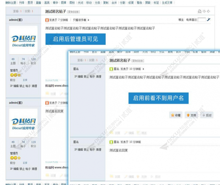 discuz匿名帖查看作者截图2
