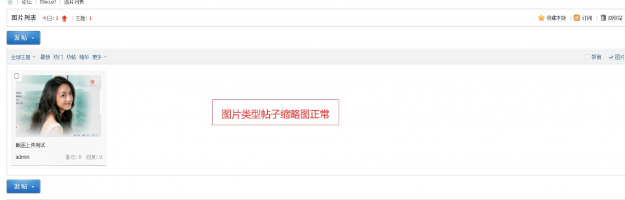 discuz粘贴截图截图4
