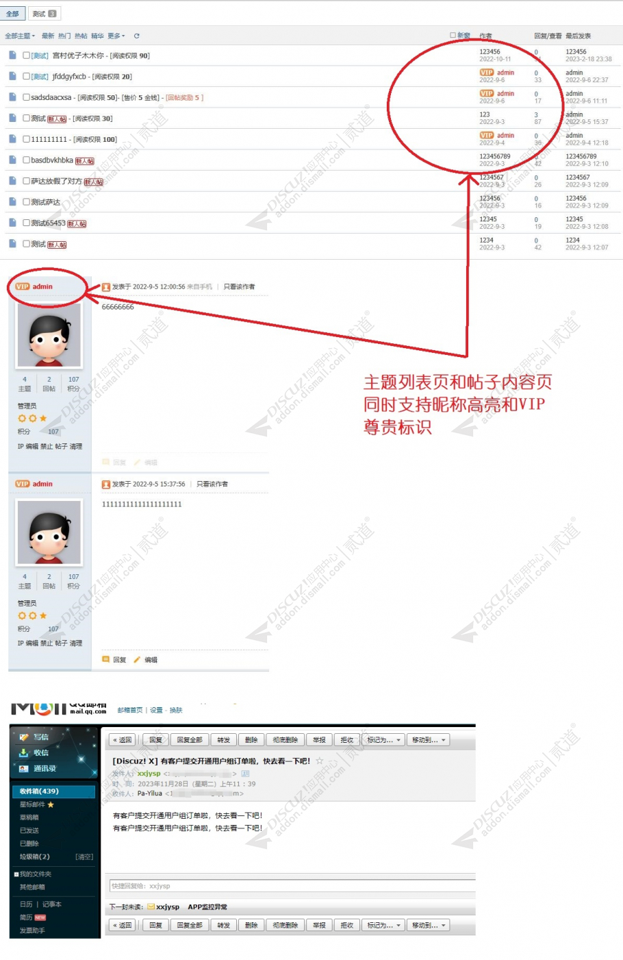 discuz免签约_购买用户组截图4