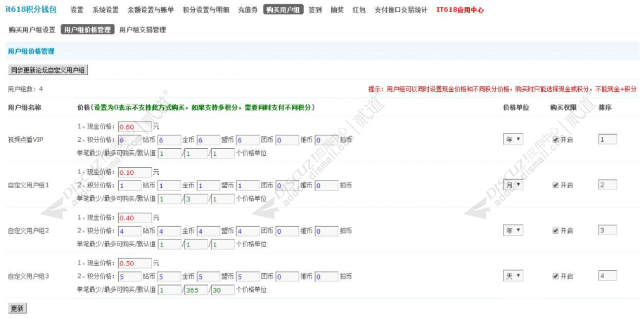 discuzit618钱包充值提现截图4