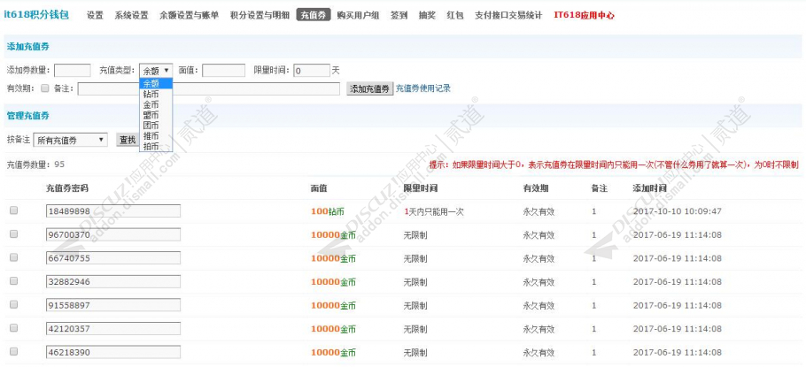 discuzit618钱包充值提现截图5