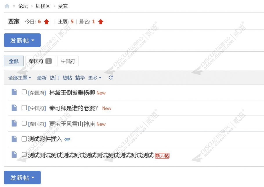 discuz主题自动分类截图1
