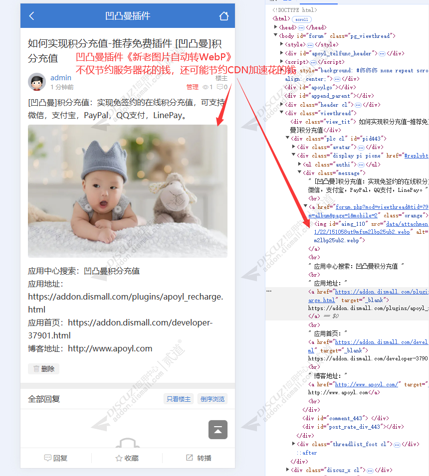 discuz压缩图片减少费用截图2