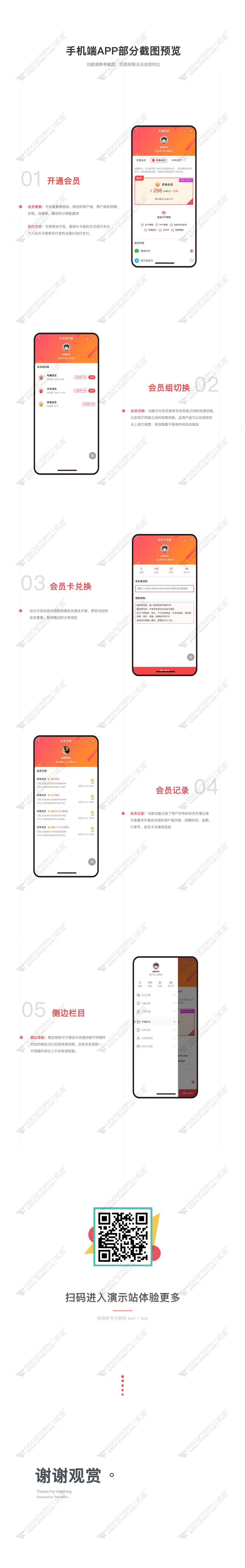 discuz微信会员VIP用户组截图2