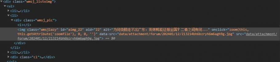discuz列表显示图片+摘要截图2