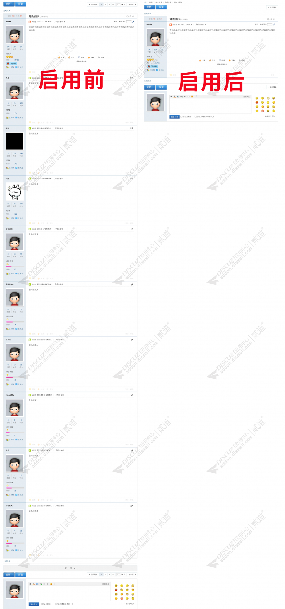 discuz隐藏回帖截图1
