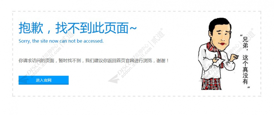 discuz帖子死链优化SEO截图1