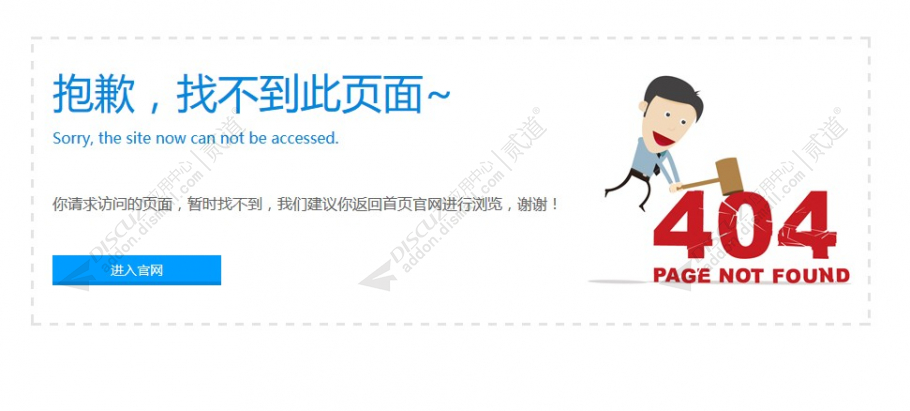 discuz帖子死链优化SEO截图2