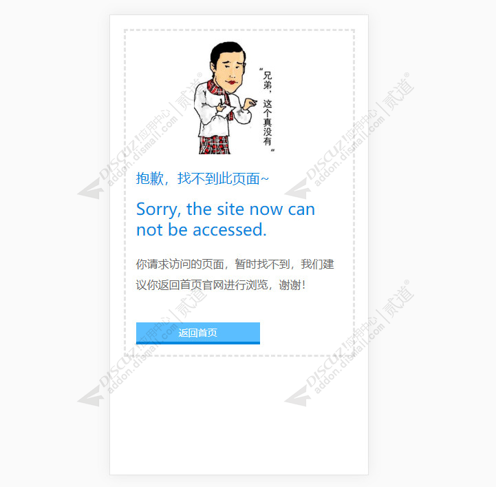 discuz帖子死链优化SEO截图4