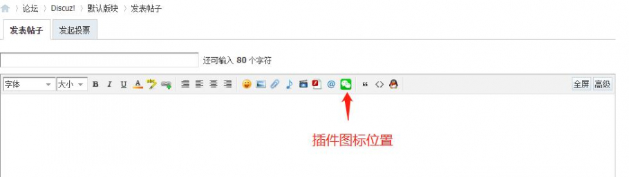 discuz微信采集截图1