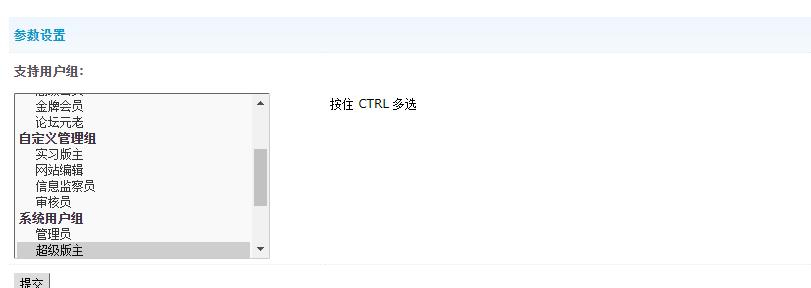 discuz微信采集截图5
