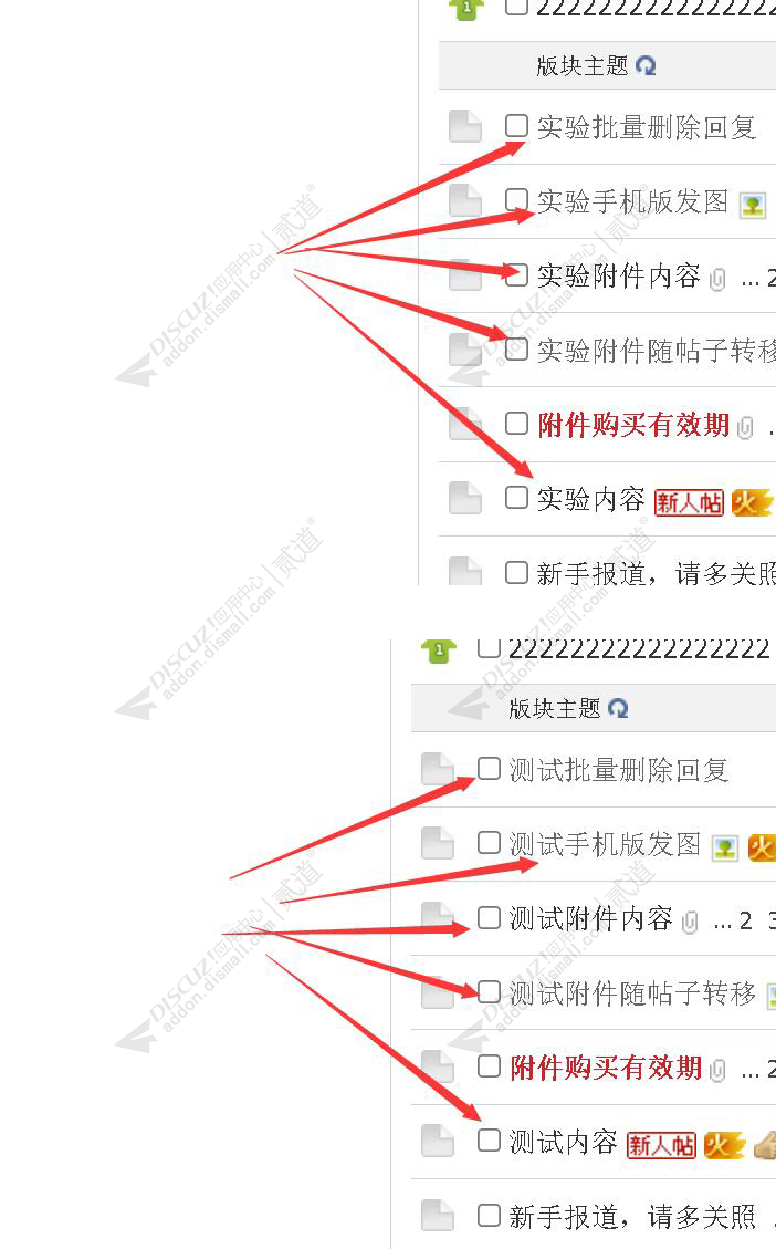 discuz关键词替换截图3
