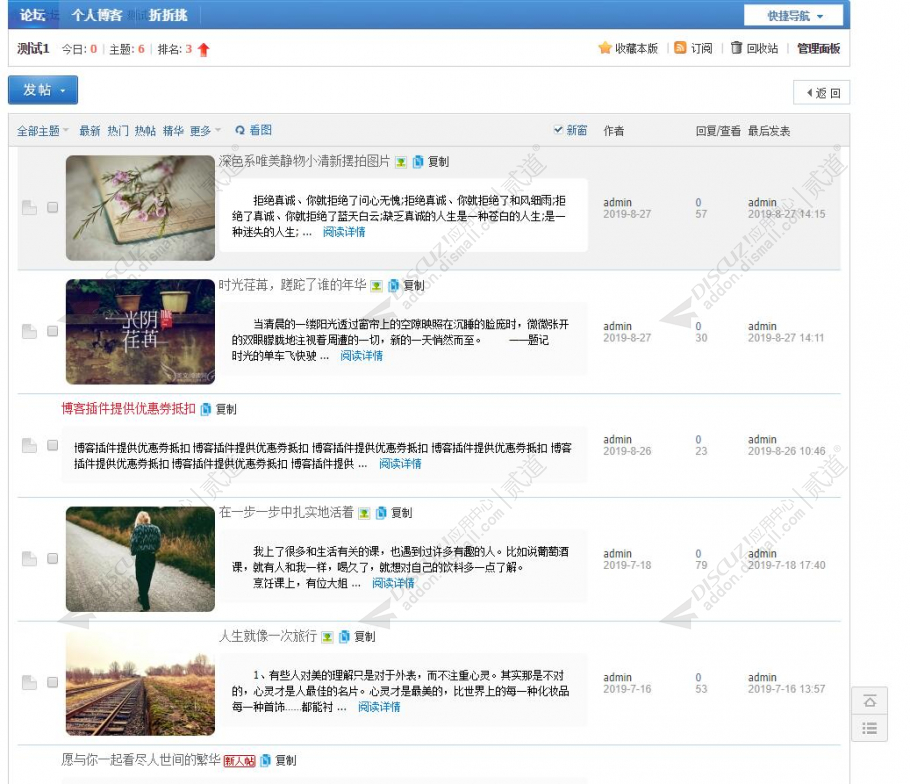 discuz狼码列表美化增强截图2