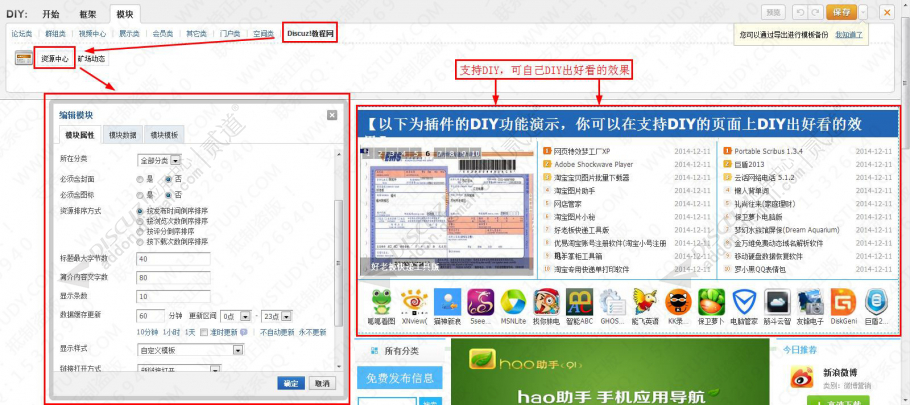 discuz1314网盘资源下载截图5
