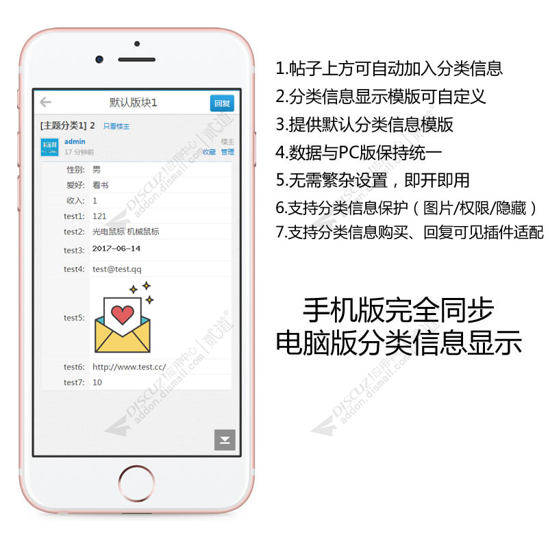 discuz手机版分类信息显示截图1