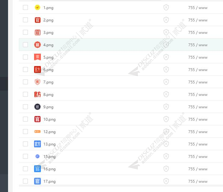 discuz耗子官方回复截图4