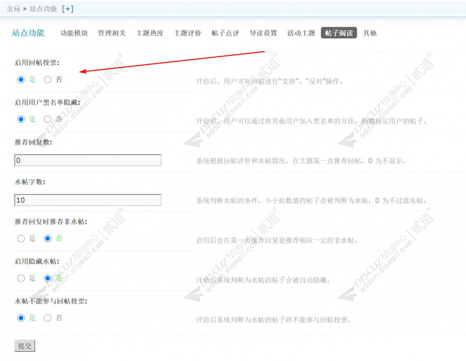 discuz点赞支持 通知截图2