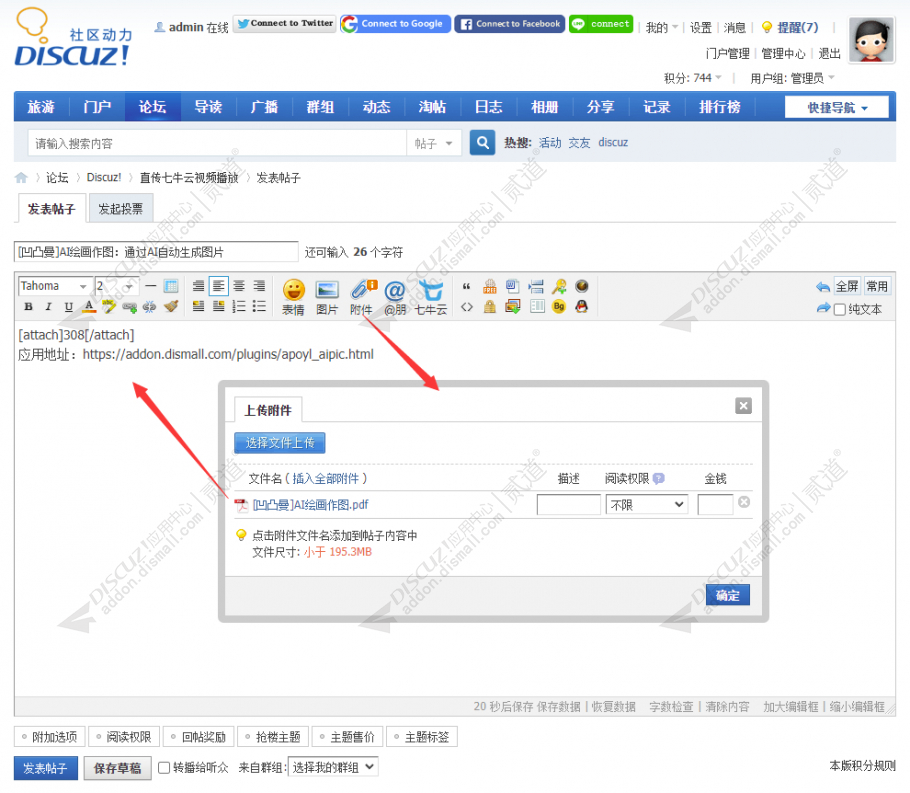 discuz凹凸曼pdf阅读器截图4