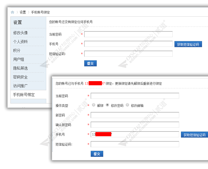 discuz手机注册登录截图3