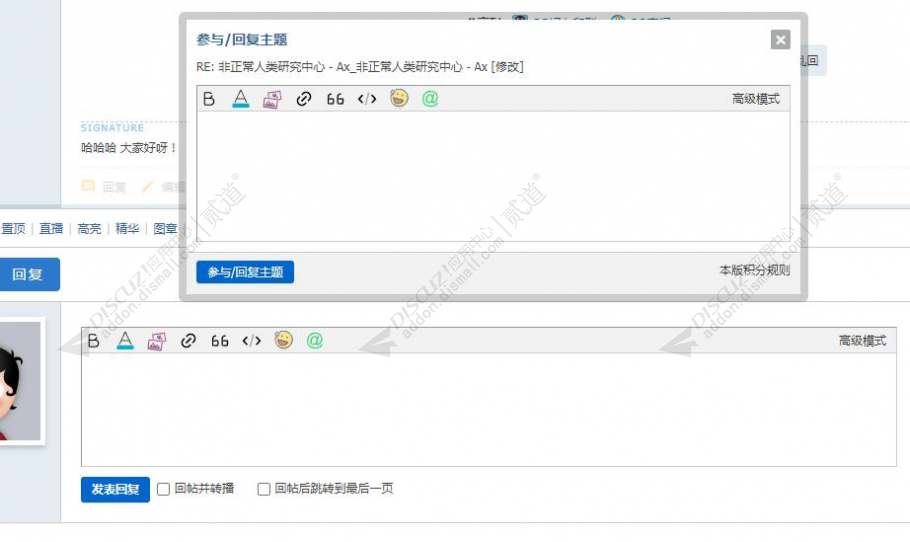 discuz超级编辑器图标截图4