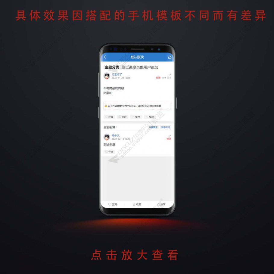 discuz内容指定会员组可见截图1