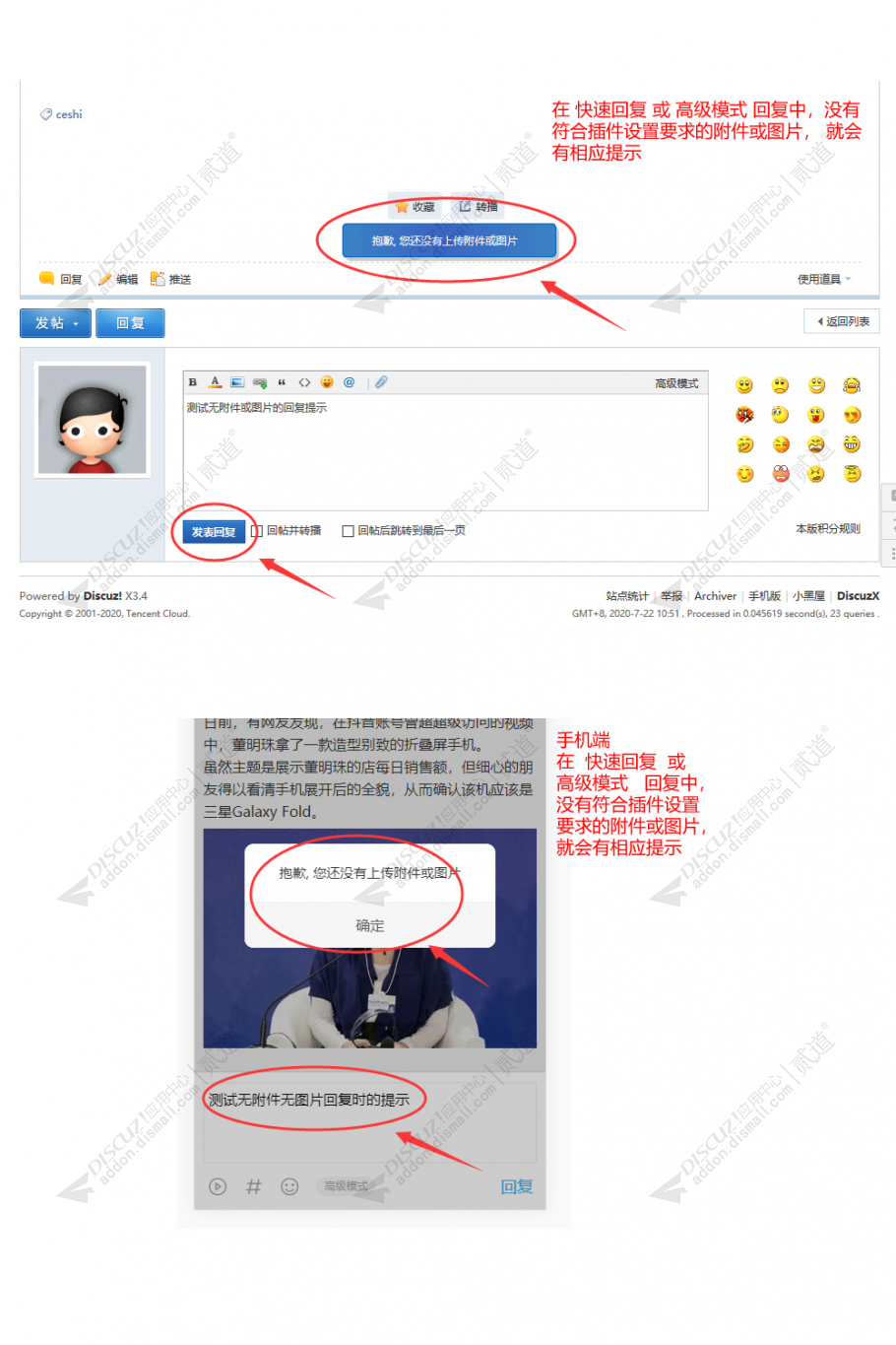discuz强制上传附件图片P+截图4