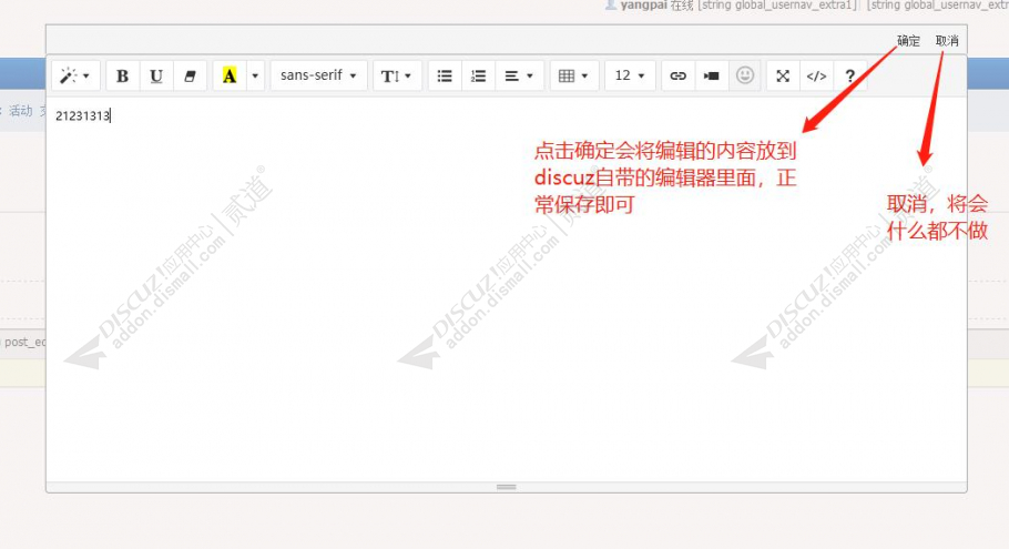 discuz编辑器Summernote截图2