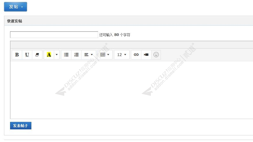 discuz编辑器Summernote截图3