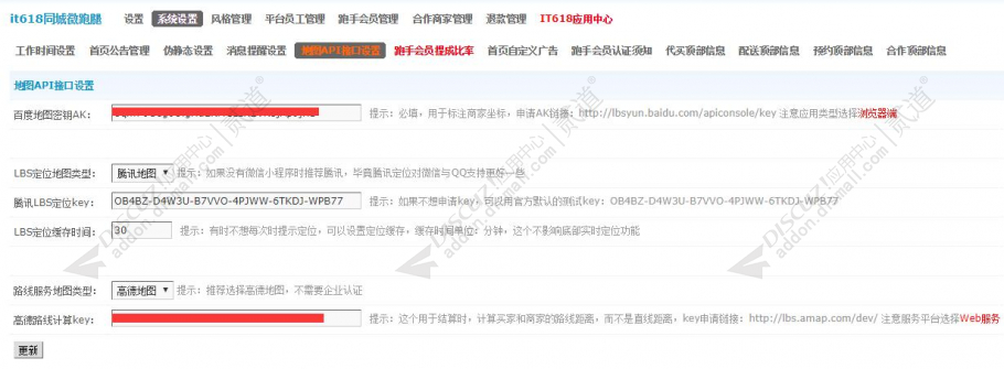 discuzit618同城微跑腿截图2