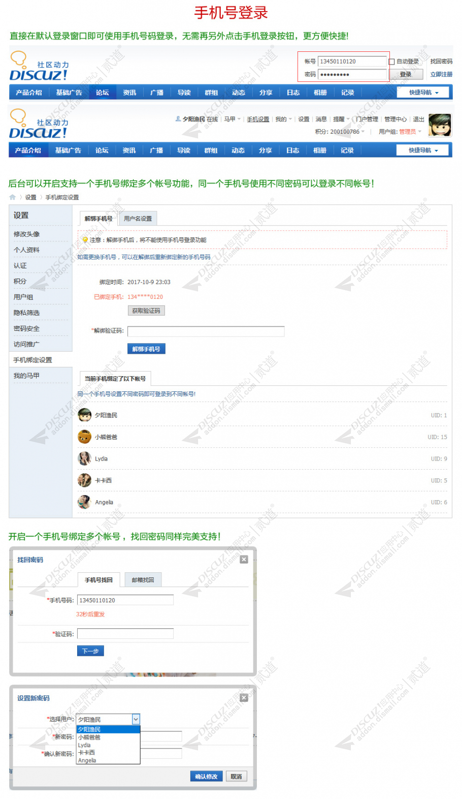 discuz克米手机短信注册截图4