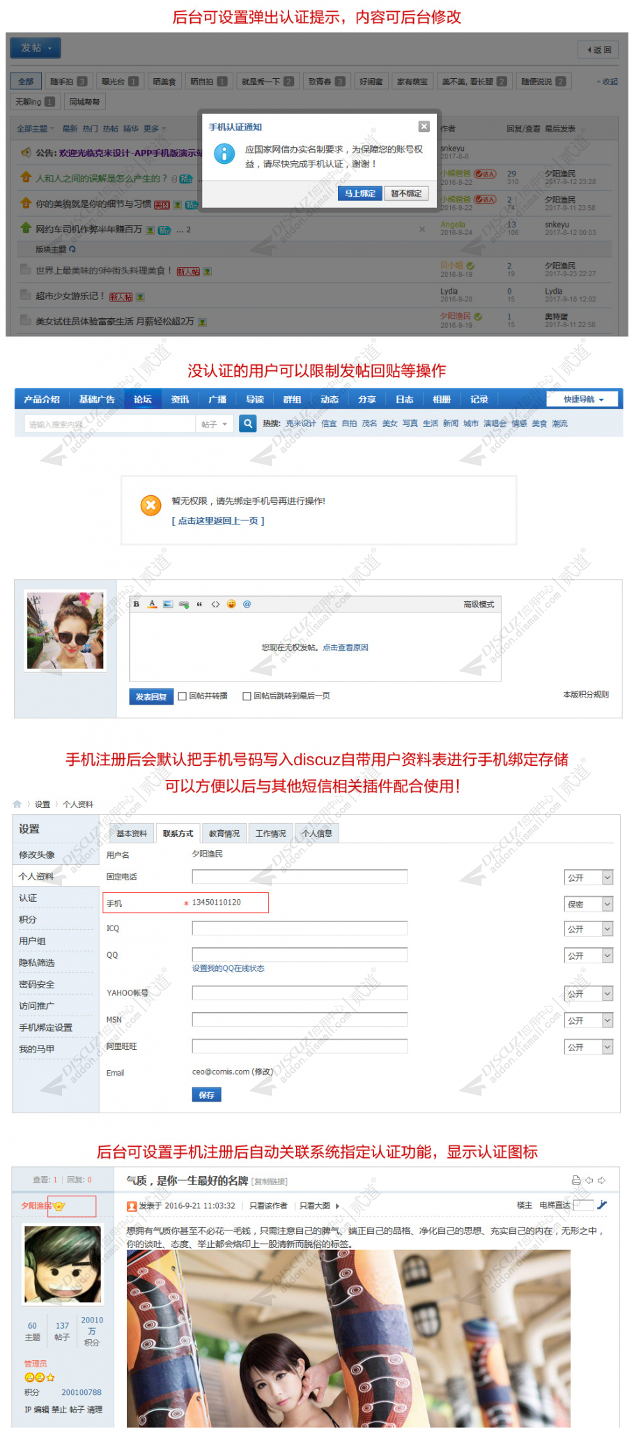 discuz克米手机短信注册截图7