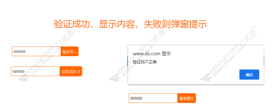discuz公众号营销看帖密码截图2