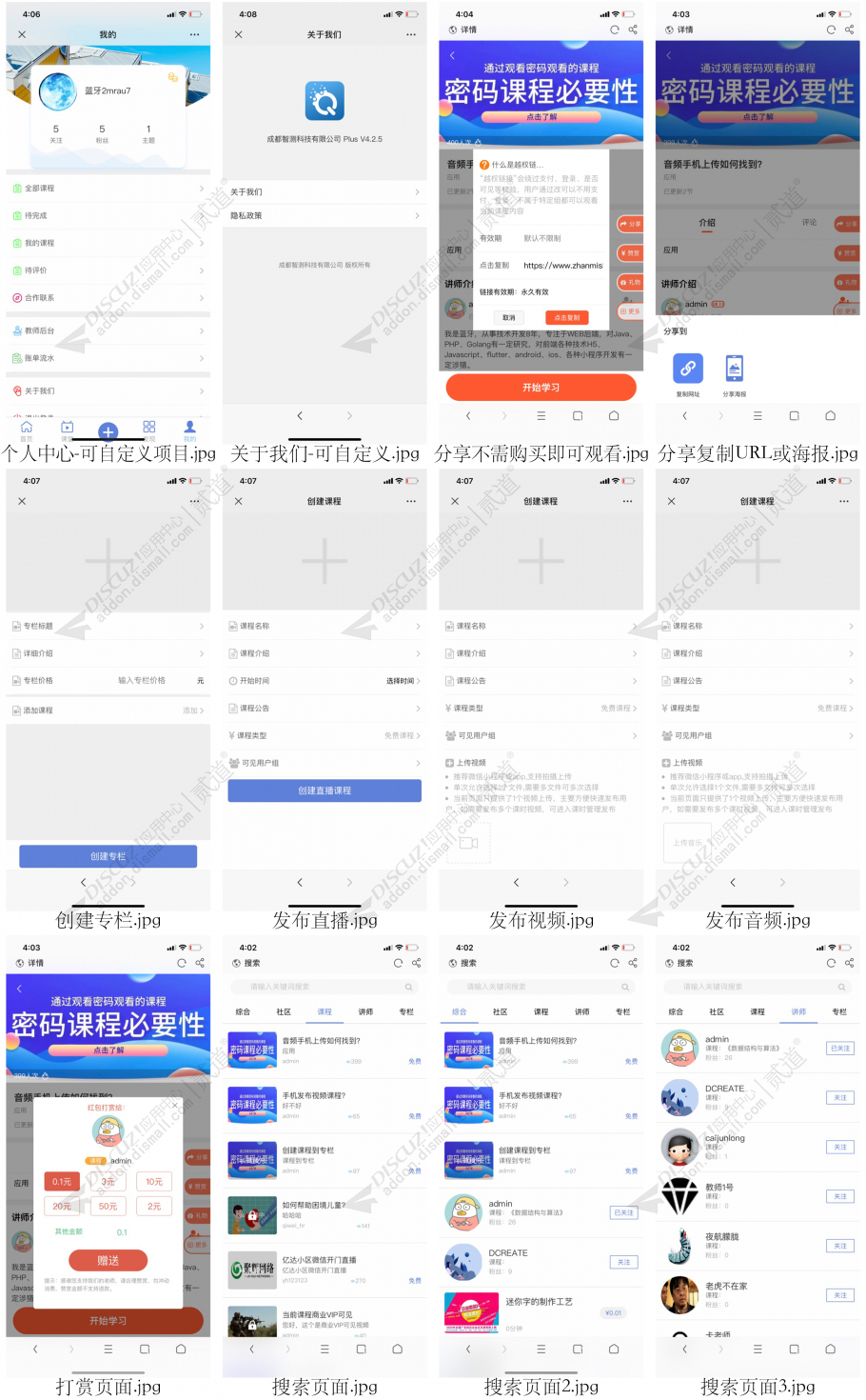 discuz视频课堂直播点播截图4