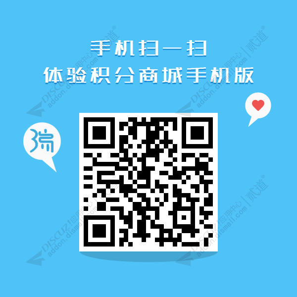 discuz三瑞积分商城截图1