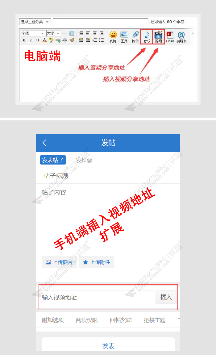 discuz视频解析播放大仙版截图5