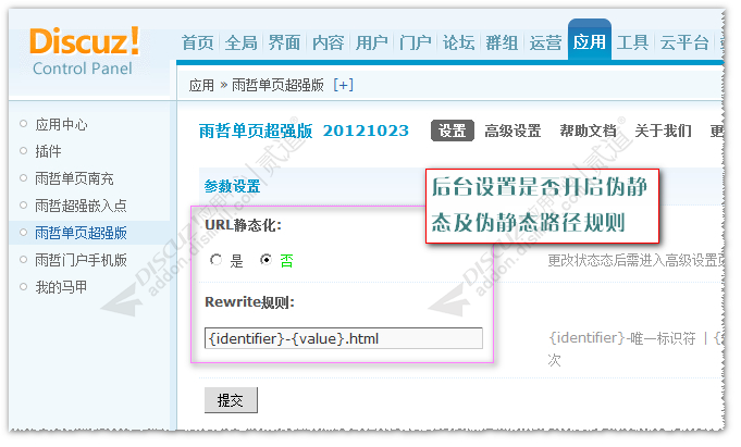 discuz雨哲单页多功能版截图1