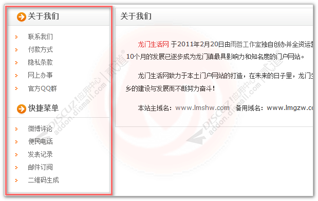 discuz雨哲单页多功能版截图4