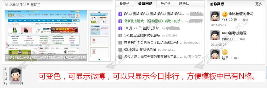 discuzii23首页N格截图1