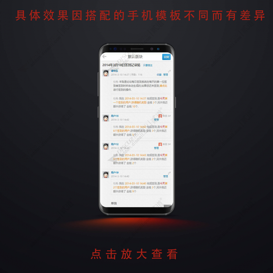 discuz帖子字数统计截图2