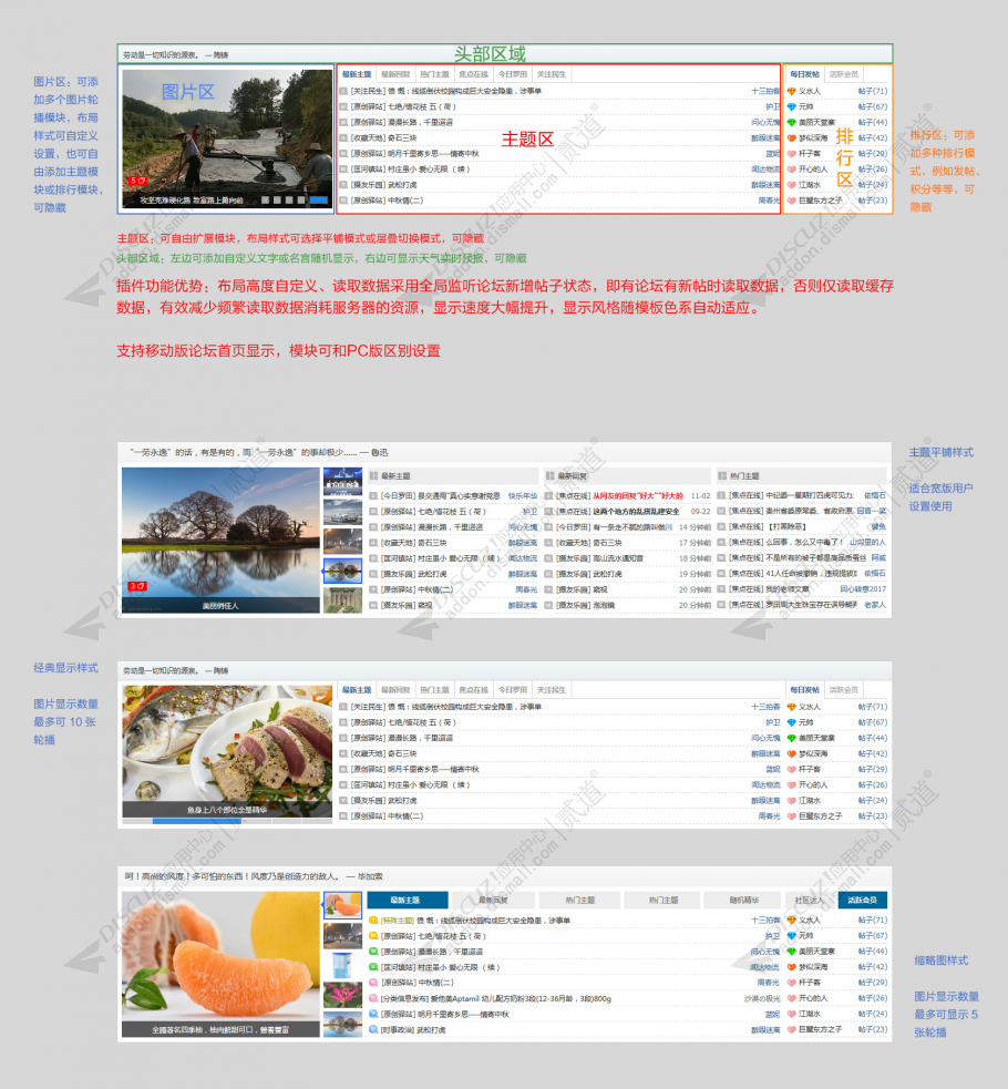 discuz火狼首页N格截图1
