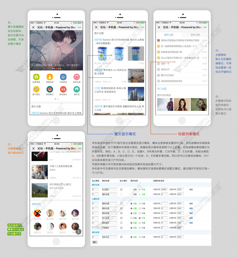 discuz火狼首页N格截图2