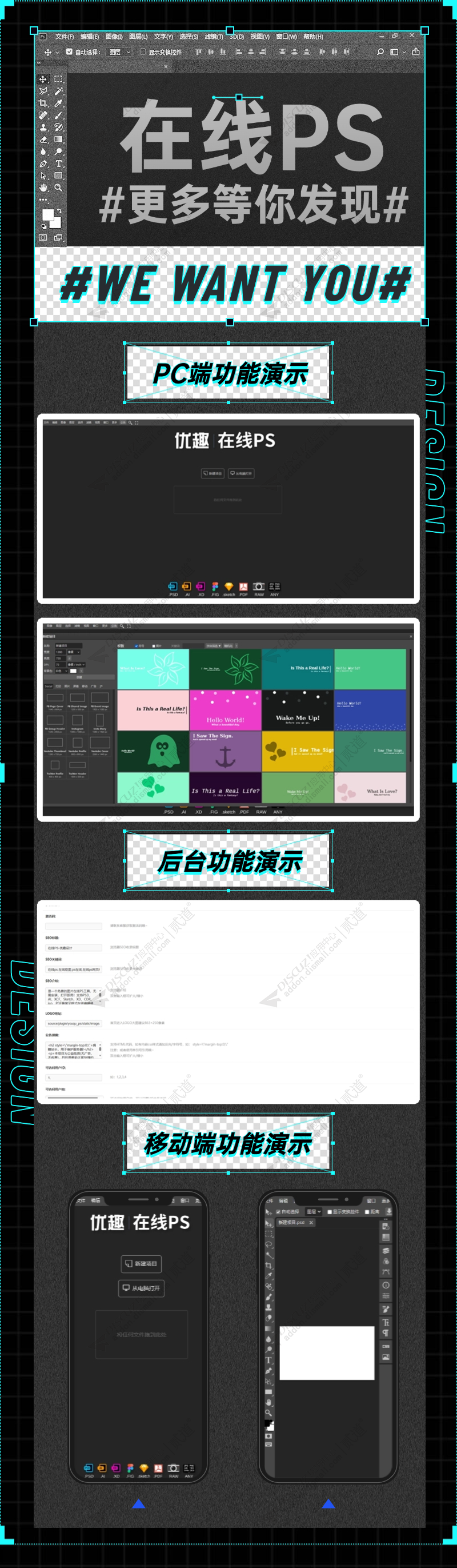 discuz优趣图像编辑器截图1