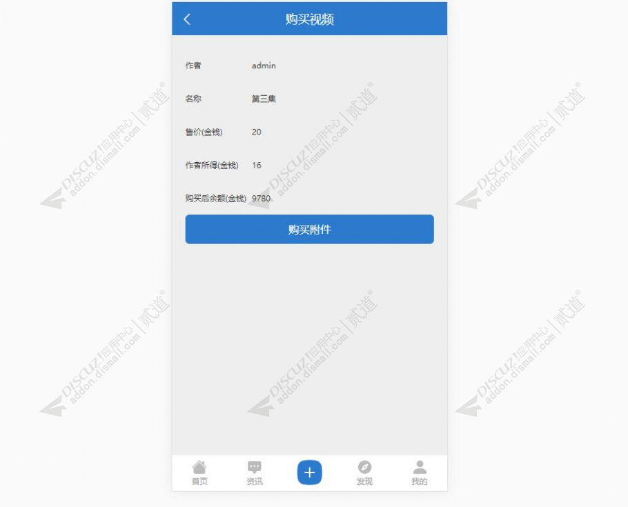 discuzMP4附件视频播放截图3